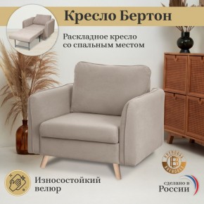 Кресло 6135 в Краснокамске - krasnokamsk.mebel-74.com | фото