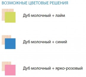 Набор мебели для детской Юниор-11.3 ЛДСП в Краснокамске - krasnokamsk.mebel-74.com | фото