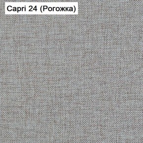 Диван Капри (Capri 24) Рогожка в Краснокамске - krasnokamsk.mebel-74.com | фото
