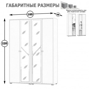 Камелия Шкаф 4-х створчатый, цвет белый, ШхГхВ 160х48х220 см., универсальная сборка, можно использовать как два отдельных шкафа в Краснокамске - krasnokamsk.mebel-74.com | фото