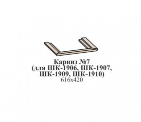 Карниз №7 (для ШК-1906, ШК-1907, ШК-1909, ШК-1910) ЭЙМИ Венге/патина серебро в Краснокамске - krasnokamsk.mebel-74.com | фото