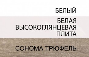 Комод 3D-2S/TYP 40, LINATE ,цвет белый/сонома трюфель в Краснокамске - krasnokamsk.mebel-74.com | фото