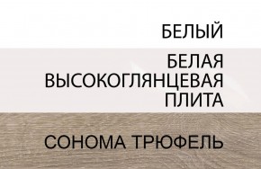 Комод 4S/TYP 44, LINATE ,цвет белый/сонома трюфель в Краснокамске - krasnokamsk.mebel-74.com | фото