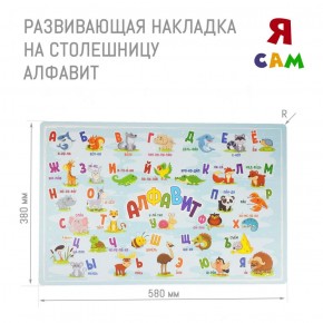 Комплект детской мебели стол и стул Мишутка с накладкой Алфавит (Белый/Белый/Береза) в Краснокамске - krasnokamsk.mebel-74.com | фото
