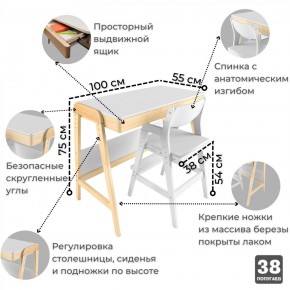 Комплект растущий стол и стул 38 попугаев «Вуди» (Белый, Без покрытия) в Краснокамске - krasnokamsk.mebel-74.com | фото
