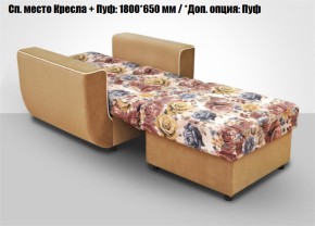 Кресло Акварель 1 (ткань до 300) в Краснокамске - krasnokamsk.mebel-74.com | фото