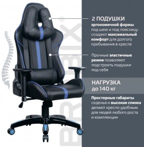 Кресло компьютерное BRABIX "GT Carbon GM-120" (черное/синее) 531930 в Краснокамске - krasnokamsk.mebel-74.com | фото