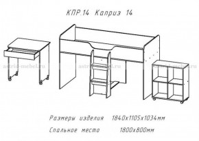 КАПРИЗ-14 Кровать 800 двухъярусная без рисунка в Краснокамске - krasnokamsk.mebel-74.com | фото