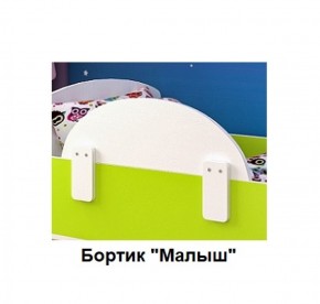 Кровать Малыш Мини (700*1600) в Краснокамске - krasnokamsk.mebel-74.com | фото