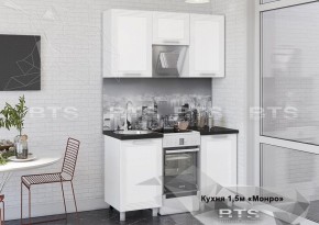 Кухонный гарнитур Монро 1.5 (Белый/MF07) в Краснокамске - krasnokamsk.mebel-74.com | фото