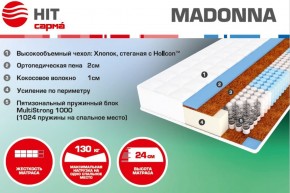 Матрас Madonna (1400*2000*240) серия HIT в Краснокамске - krasnokamsk.mebel-74.com | фото