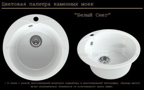 Мойка кухонная MS-1 (D470) в Краснокамске - krasnokamsk.mebel-74.com | фото
