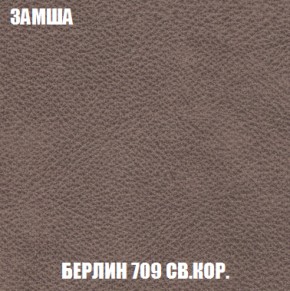 Мягкая мебель Голливуд (ткань до 300) НПБ в Краснокамске - krasnokamsk.mebel-74.com | фото