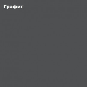 Пенал Белла (Сандал, Графит/Дуб крафт) в Краснокамске - krasnokamsk.mebel-74.com | фото