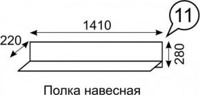 Полка навесная София 11 в Краснокамске - krasnokamsk.mebel-74.com | фото