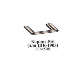 Прихожая ЭЙМИ (модульная) Бодега белая в Краснокамске - krasnokamsk.mebel-74.com | фото