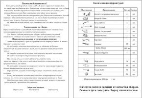 Прихожая Ксения-2, цвет венге/дуб лоредо, ШхГхВ 120х38х212 см., универсальная сборка в Краснокамске - krasnokamsk.mebel-74.com | фото