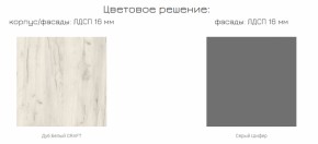 Прихожая Юнона (модульная) в Краснокамске - krasnokamsk.mebel-74.com | фото