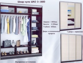 Шкаф-купе ШКО-3 1800 мм зеркало/зеркало/зеркало в Краснокамске - krasnokamsk.mebel-74.com | фото