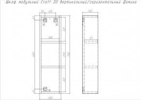 Шкаф модульный Craft 20 вертикальный/горизонтальный Домино (DCr2218H) в Краснокамске - krasnokamsk.mebel-74.com | фото
