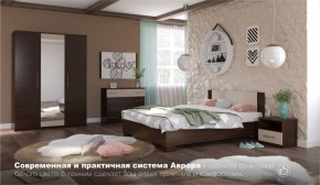 Спальня Аврора (модульная) Венге/Дуб молочный в Краснокамске - krasnokamsk.mebel-74.com | фото
