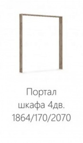 Спальня Джулия Портал шкафа 4-х дверного Дуб крафт серый в Краснокамске - krasnokamsk.mebel-74.com | фото