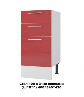 Стол 400/3 ящика (Ш*В*Г) 400*850*430 в Краснокамске - krasnokamsk.mebel-74.com | фото