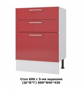 Стол 600/3 ящика (Ш*В*Г) 600*850*430 в Краснокамске - krasnokamsk.mebel-74.com | фото