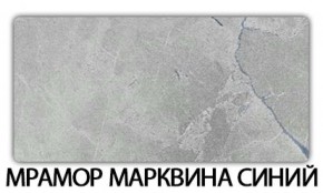 Стол-бабочка Бриз пластик Гауди в Краснокамске - krasnokamsk.mebel-74.com | фото