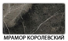 Стол-бабочка Бриз пластик Калакатта в Краснокамске - krasnokamsk.mebel-74.com | фото
