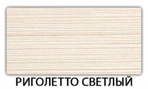 Стол-бабочка Бриз пластик Метрополитан в Краснокамске - krasnokamsk.mebel-74.com | фото