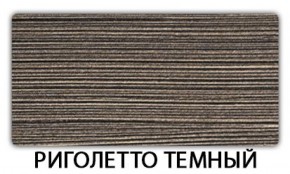 Стол-бабочка Бриз пластик Травертин римский в Краснокамске - krasnokamsk.mebel-74.com | фото