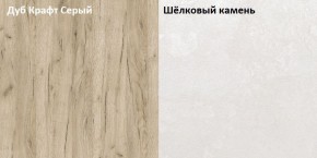 Стол компьютерный 12.72 Комфорт (Дуб серый CRAFT K 002 PW, Шелковый камень К349 RT) в Краснокамске - krasnokamsk.mebel-74.com | фото