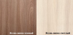Стол компьютерный ПКС-7 (Ясень шимо темный/светлый) в Краснокамске - krasnokamsk.mebel-74.com | фото