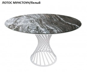 Стол нераздвижной ГОЛД (круглый D1200) в Краснокамске - krasnokamsk.mebel-74.com | фото