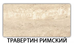 Стол обеденный Бриз пластик Аламбра в Краснокамске - krasnokamsk.mebel-74.com | фото