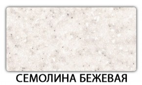 Стол обеденный Бриз пластик Мрамор белый в Краснокамске - krasnokamsk.mebel-74.com | фото