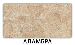Стол обеденный Трилогия пластик  Аламбра в Краснокамске - krasnokamsk.mebel-74.com | фото