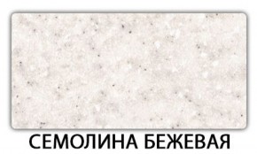Стол обеденный Трилогия пластик Антарес в Краснокамске - krasnokamsk.mebel-74.com | фото