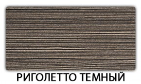 Стол раскладной-бабочка Трилогия пластик Калакатта в Краснокамске - krasnokamsk.mebel-74.com | фото