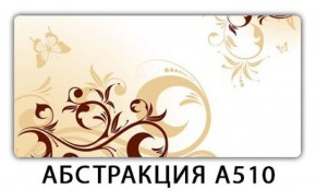 Стол раздвижной-бабочка Бриз с фотопечатью Абстракция 1042 в Краснокамске - krasnokamsk.mebel-74.com | фото