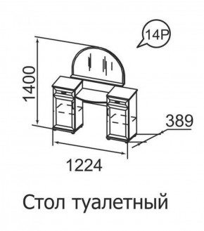 Стол туалетный Ника-Люкс 14 в Краснокамске - krasnokamsk.mebel-74.com | фото