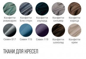 Стул ВОЛНА Премиум ткань в Краснокамске - krasnokamsk.mebel-74.com | фото