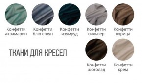 Табурет CINDY ткань в Краснокамске - krasnokamsk.mebel-74.com | фото