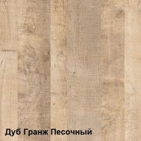 Трувор Прихожая 15.120 в Краснокамске - krasnokamsk.mebel-74.com | фото