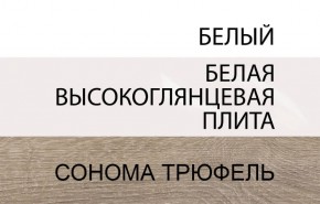 Тумба прикроватная 2S/TYP 96, LINATE ,цвет белый/сонома трюфель в Краснокамске - krasnokamsk.mebel-74.com | фото
